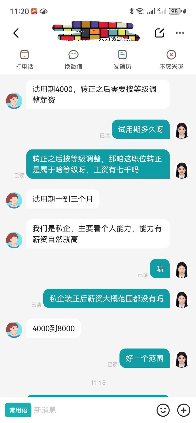 boss招聘怎么招人，Boss直聘招人，如何高效精准？-图3