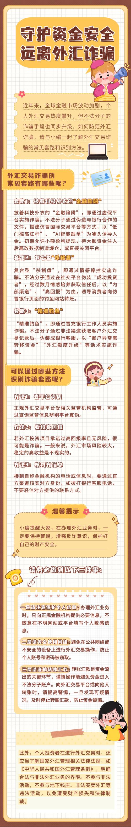 如何合理避开外汇管制,外汇管制下,资金如何合法合规出境?-图3 如何合理避开外汇管制,外汇管制下,资金如何合法合规出境?-图3