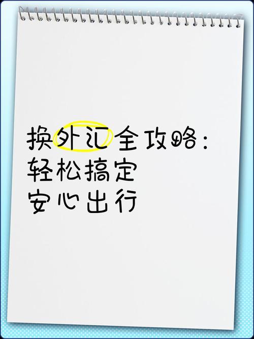 如何合理避开外汇管制,外汇管制下,资金如何合法合规出境?-图2 如何合理避开外汇管制,外汇管制下,资金如何合法合规出境?-图2