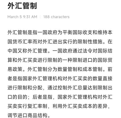 如何合理避开外汇管制,外汇管制下,资金如何合法合规出境?-图1 如何合理避开外汇管制,外汇管制下,资金如何合法合规出境?-图1