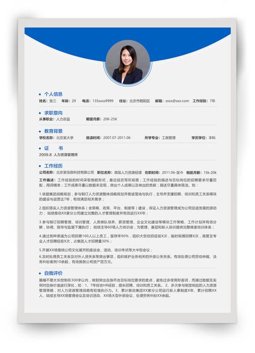 智联招聘怎么看到简历，智联招聘如何筛选简历？-图2