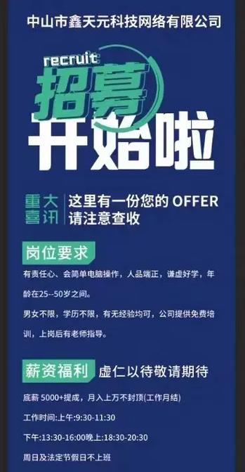 招聘offer怎么写，招聘offer怎么写才规范？-图3