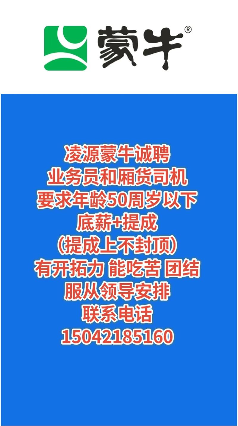 牛职网招聘挣得什么钱，牛职网招聘，求职者能挣到什么钱？-图1