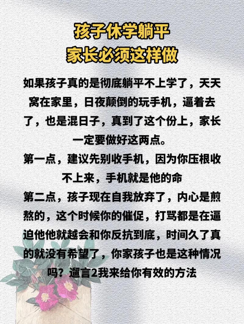 如何和爸妈开口说休学，如何向父母开口休学？该怎么沟通？-图2
