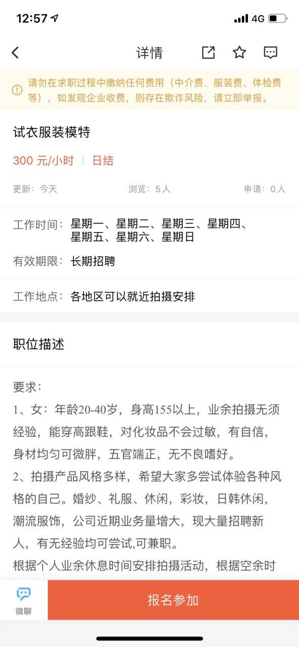 58招聘怎么发消息,58招聘怎么发消息?-图1 58招聘怎么发消息,58招聘怎么发消息?-图1