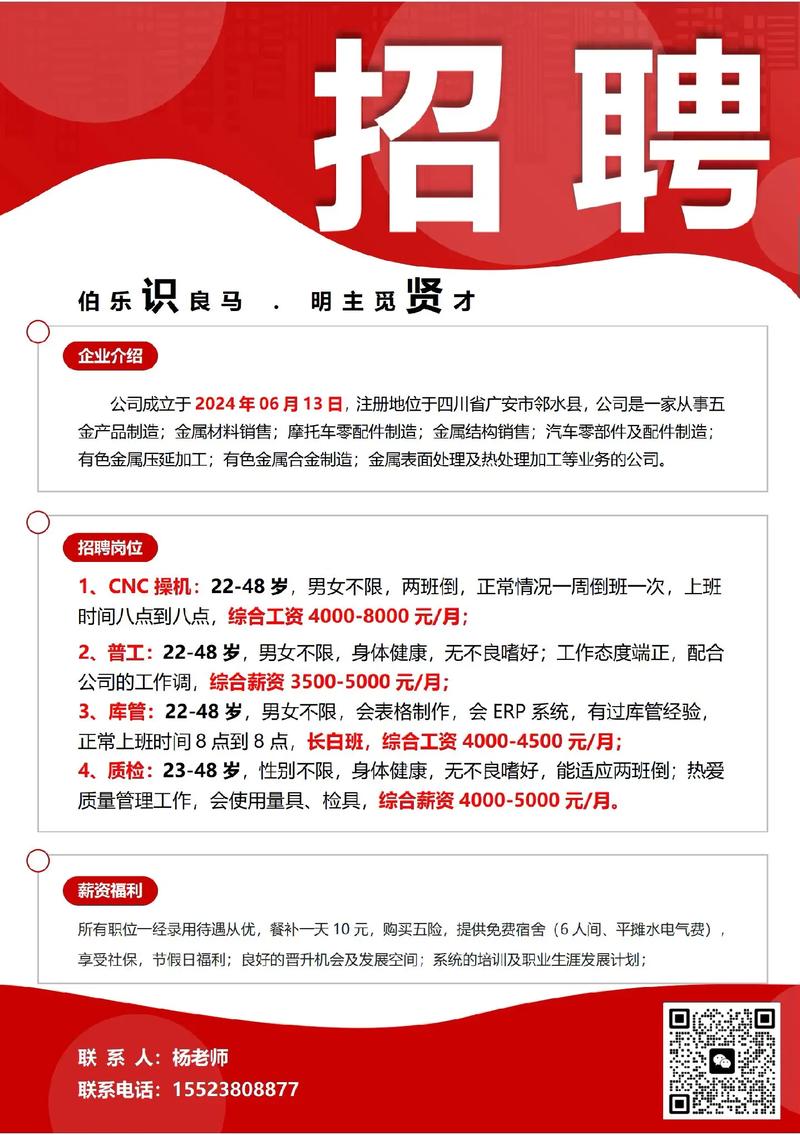 怎么发布招聘消息，招聘消息怎么发布最有效？-图1