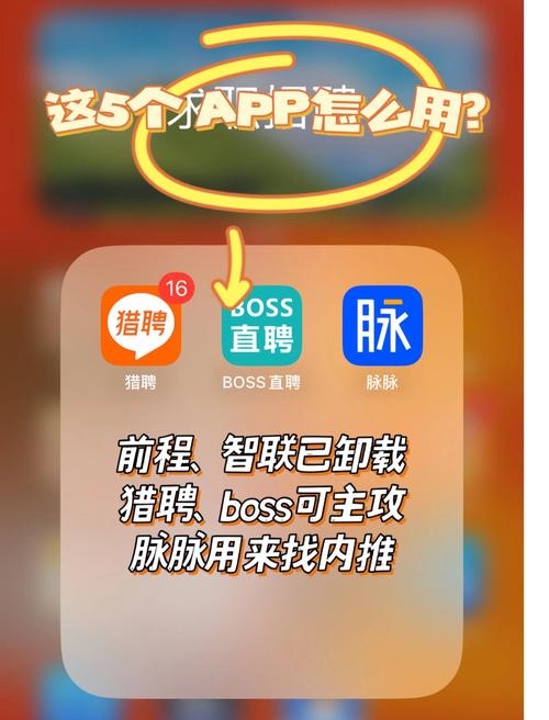 用什么招聘软件,什么招聘软件最靠谱?-图3 用什么招聘软件,什么招聘软件最靠谱?-图3