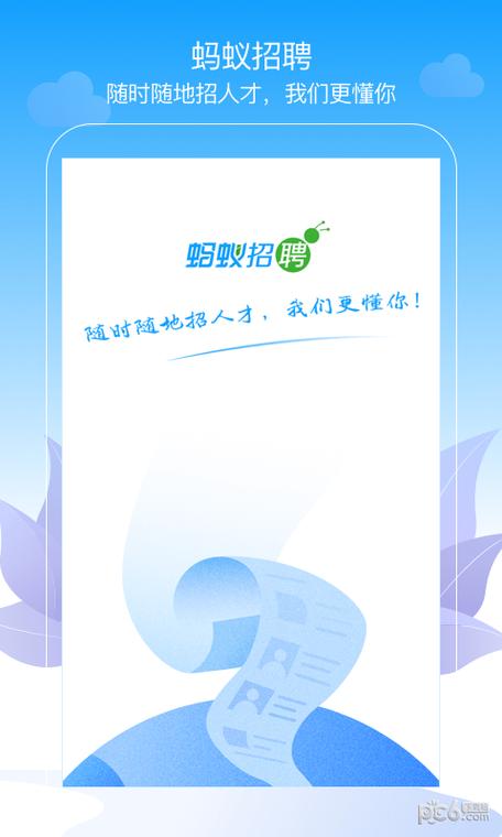 灰蚂蚁招聘，灰蚂蚁招聘，什么岗位在招？-图1