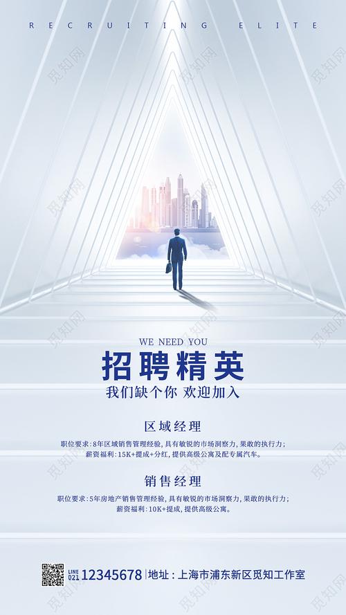 怎么用手机招聘，手机招聘如何高效又精准？-图1