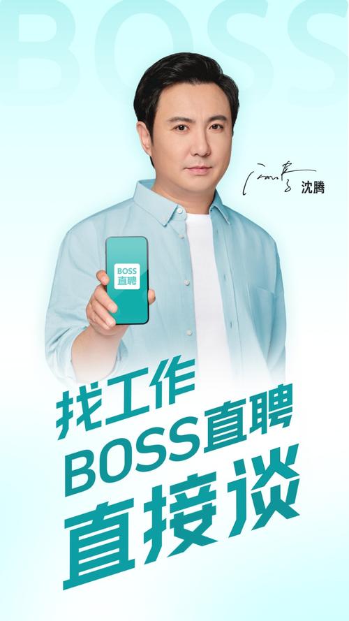 手机boss怎么招聘，手机Boss直聘怎么高效招人？-图1