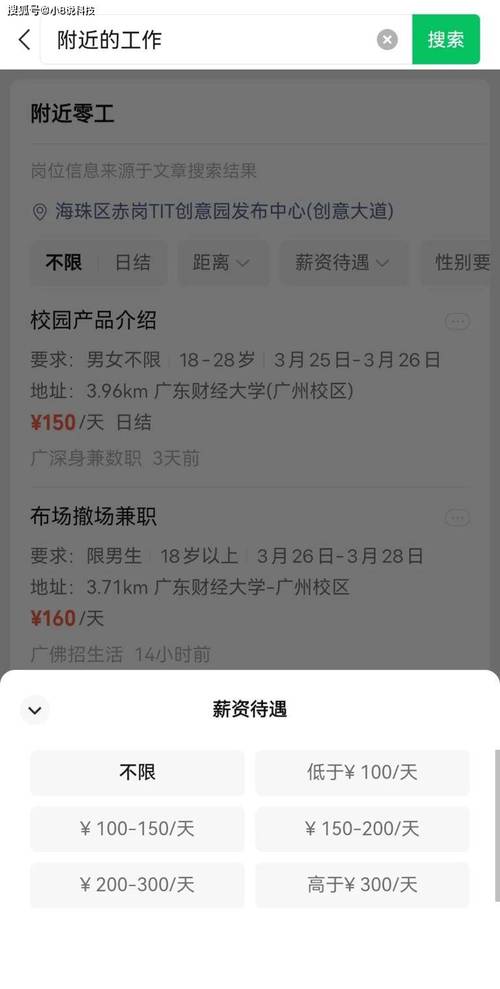 58招聘怎么看求职信息，58招聘如何有效筛选求职信息？-图3