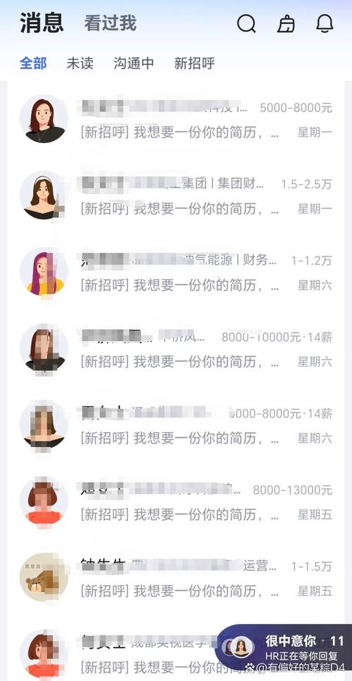 智联招聘怎么下架简历，智联招聘如何下架简历？-图3