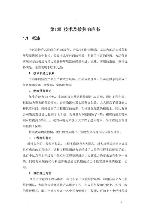 公司里如何写响应式,公司里写响应式,关键点与实用技巧有哪些?-图3 公司里如何写响应式,公司里写响应式,关键点与实用技巧有哪些?-图3