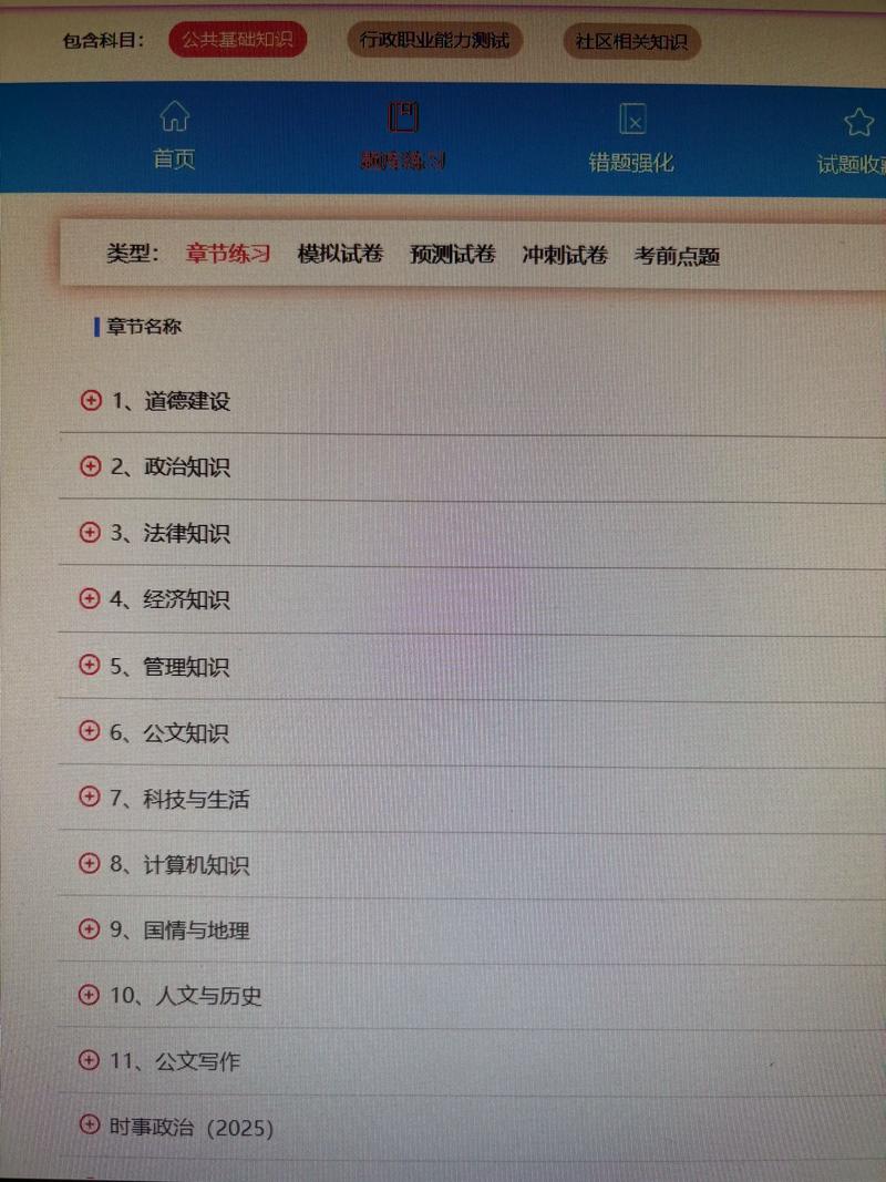 net招聘考试，net招聘考试考什么？-图1