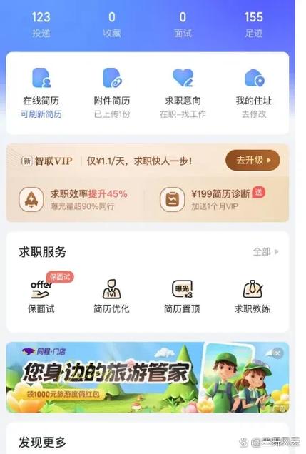 智联招聘手机怎么登陆,智联招聘手机号登录不了怎么办?-图2 智联招聘手机怎么登陆,智联招聘手机号登录不了怎么办?-图2