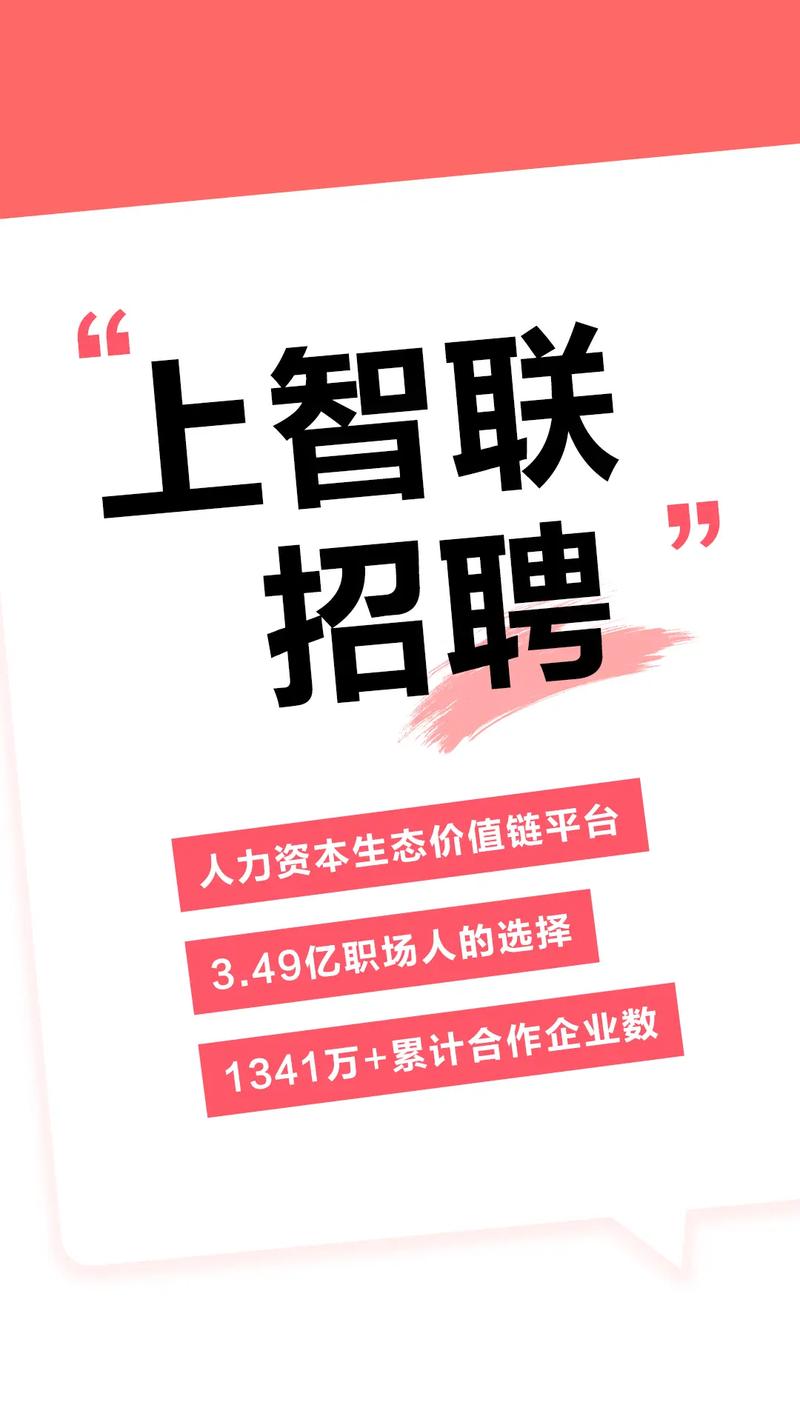 智联招聘怎么企业登陆，智联招聘企业登录入口在哪？-图2