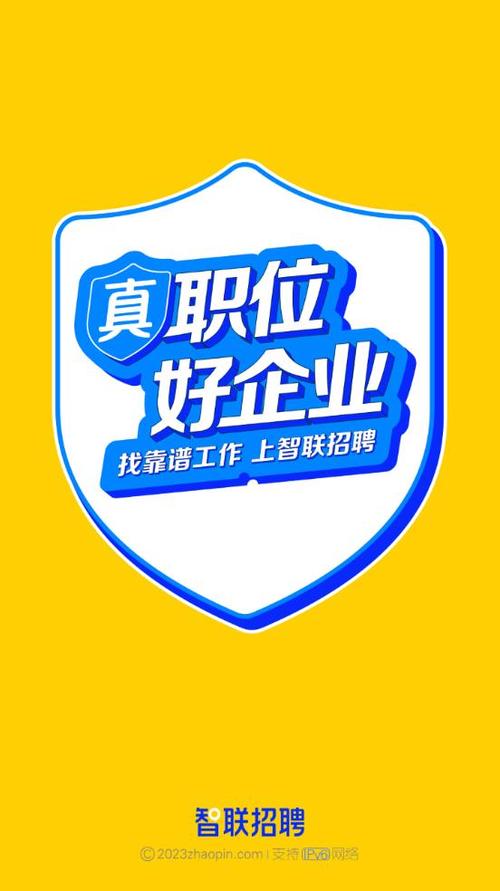 智联招聘怎么登陆不上,智联招聘登录失败怎么办?-图3 智联招聘怎么登陆不上,智联招聘登录失败怎么办?-图3