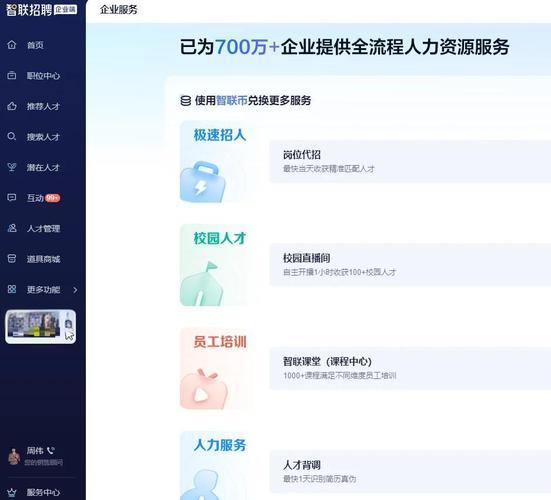 智联招聘网站怎么样,智联招聘靠谱吗?求职体验如何?-图1 智联招聘网站怎么样,智联招聘靠谱吗?求职体验如何?-图1