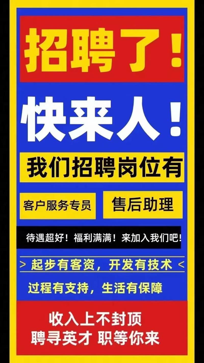 微信人家怎么做微招聘,微信人家微招聘怎么做?-图1 微信人家怎么做微招聘,微信人家微招聘怎么做?-图1