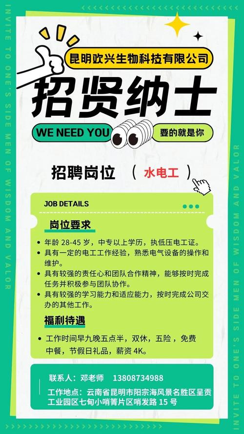 食品Plm招聘，食品PLM招聘要求与薪资范围是多少？-图2