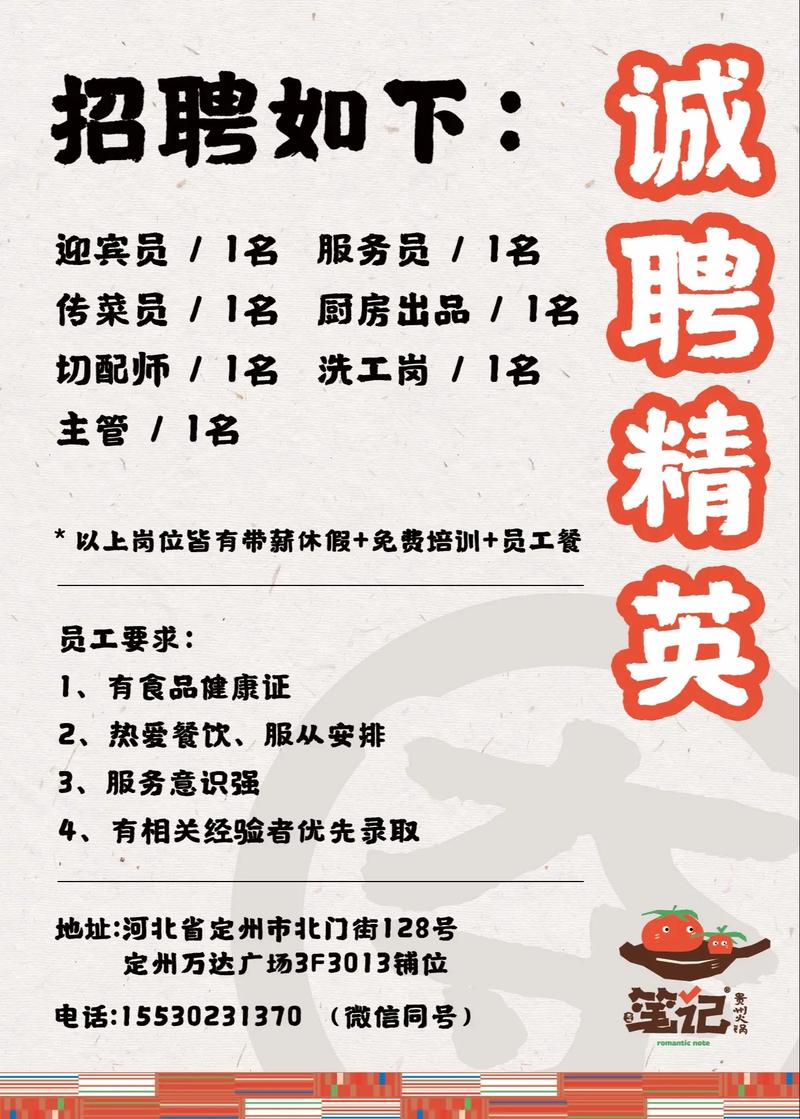 食品Plm招聘，食品PLM招聘要求与薪资范围是多少？-图1