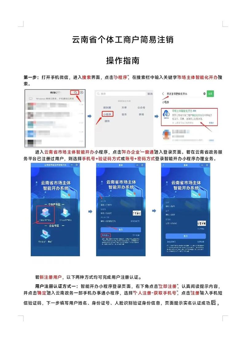 智联招聘账户怎么注销，智联招聘账户怎么注销？-图2
