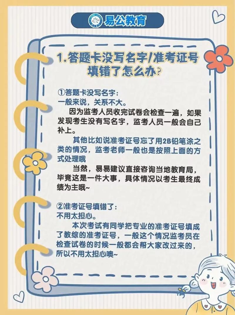 招聘笔试不会怎么办,笔试不会答,还能进面试吗?-图1 招聘笔试不会怎么办,笔试不会答,还能进面试吗?-图1