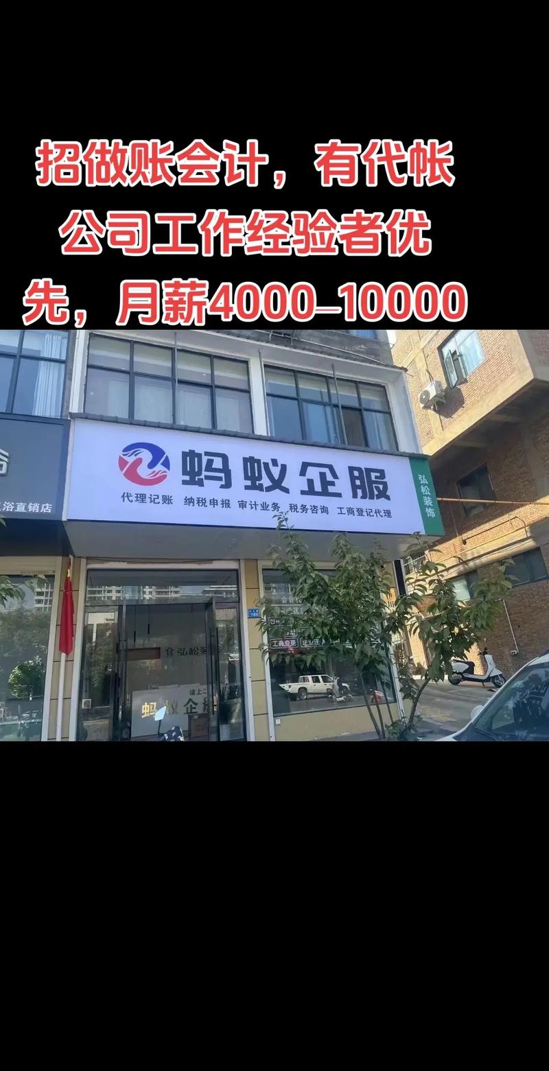 蚂蚁帮招聘,蚂蚁帮招聘,靠谱吗?机会在哪里?-图2 蚂蚁帮招聘,蚂蚁帮招聘,靠谱吗?机会在哪里?-图2