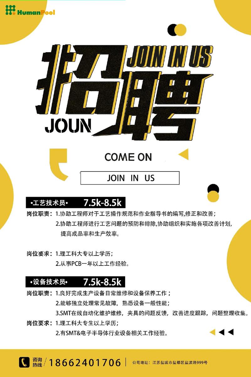 怎么做企业招聘海报,企业招聘海报怎么做才吸引人?-图1 怎么做企业招聘海报,企业招聘海报怎么做才吸引人?-图1