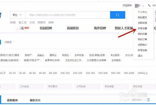 智联招聘简历怎么完善,智联招聘简历怎么完善?-图1 智联招聘简历怎么完善,智联招聘简历怎么完善?-图1