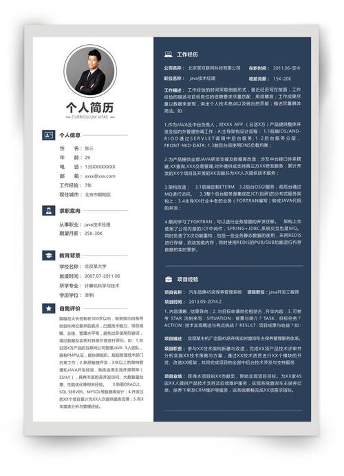 智联招聘简历怎么完善,智联招聘简历怎么完善?-图3 智联招聘简历怎么完善,智联招聘简历怎么完善?-图3