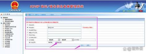 中国的域名如何申请表，中国域名申请表怎么填？流程步骤有哪些？-图1