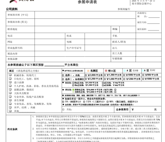 中国的域名如何申请表，中国域名申请表怎么填？流程步骤有哪些？-图3