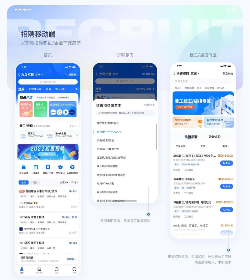 招聘软件开发什么网站，招聘软件开发，该上什么网站？-图2