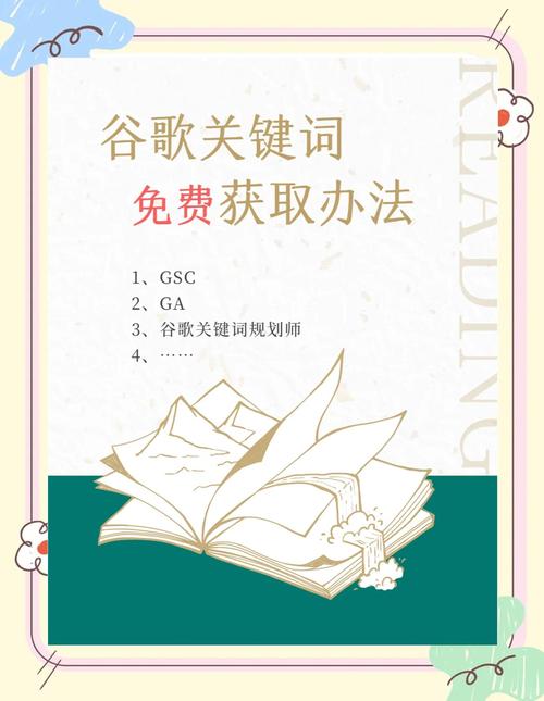 如何应用谷歌找关键词，谷歌找关键词，具体怎么用？-图3