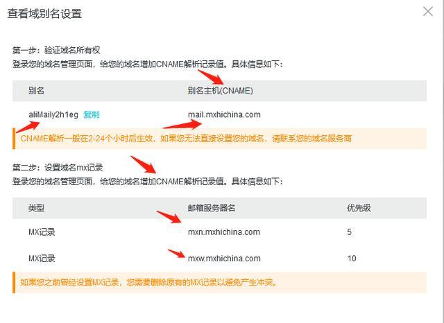 如何进行邮箱域名解析,邮箱域名解析如何操作?-图1 如何进行邮箱域名解析,邮箱域名解析如何操作?-图1