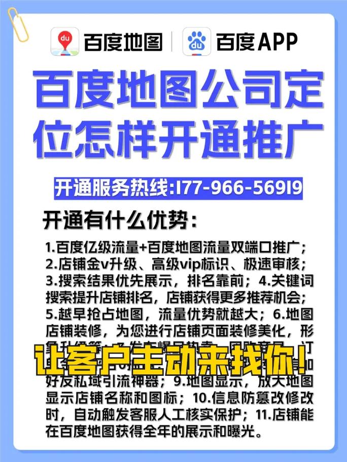 如何在百度进行推广，百度推广怎么做？30字疑问标题-图3