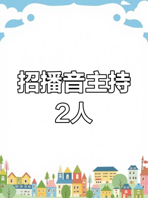 NOW主持招聘,NOW主持招聘,有何具体要求?-图1 NOW主持招聘,NOW主持招聘,有何具体要求?-图1
