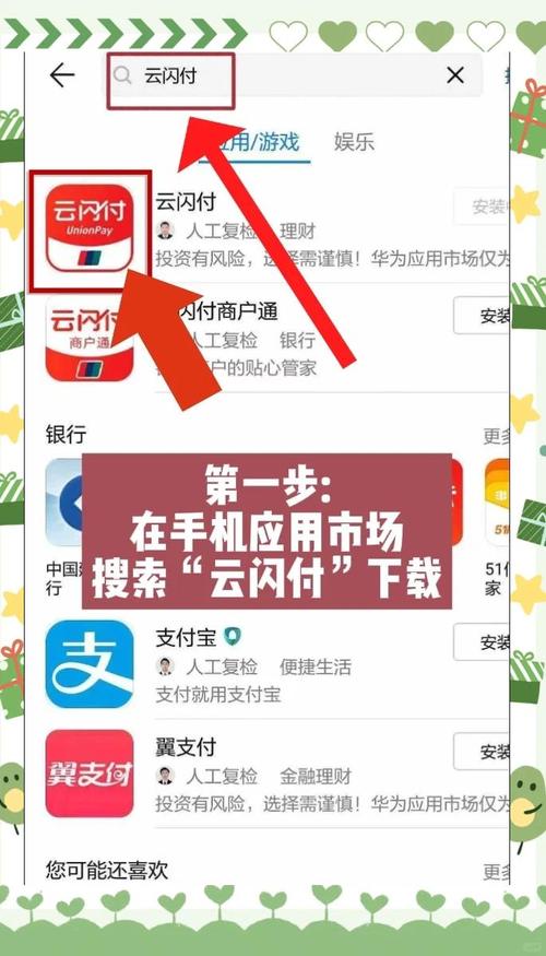 如何设置云支付方式,云支付方式如何设置?-图2 如何设置云支付方式,云支付方式如何设置?-图2