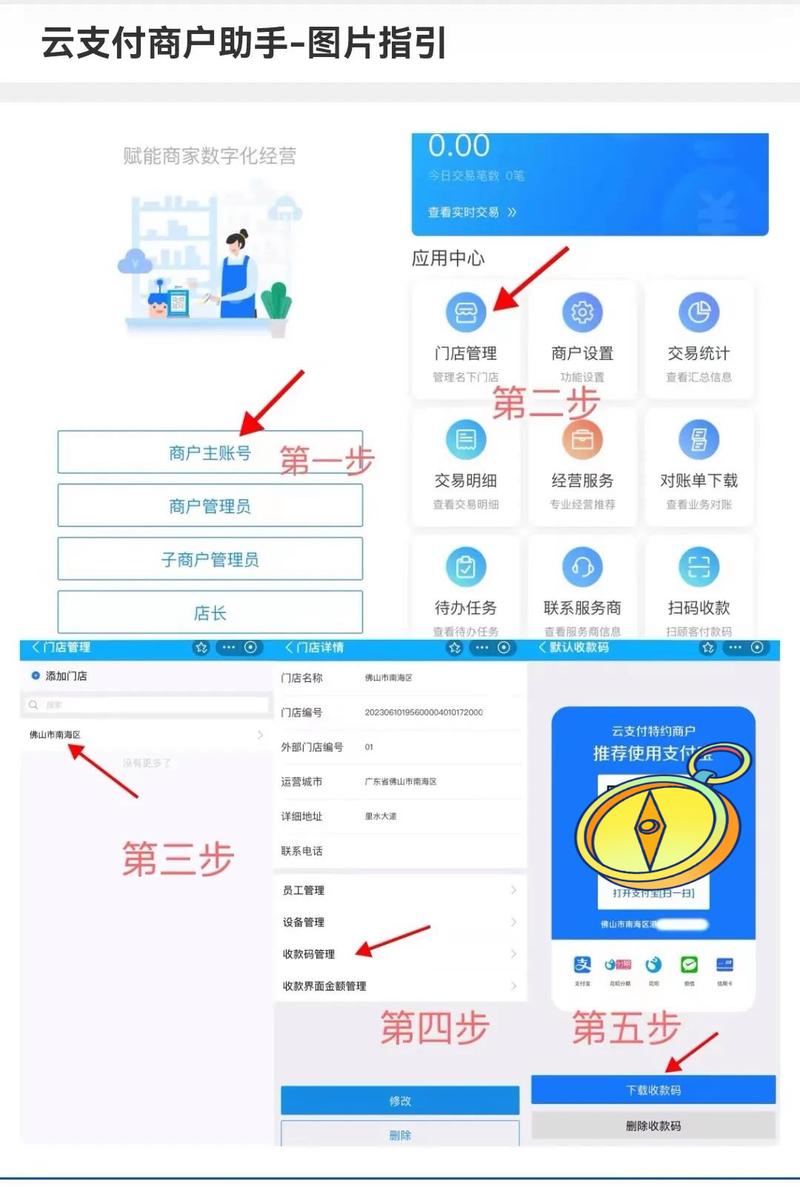 如何设置云支付方式,云支付方式如何设置?-图1 如何设置云支付方式,云支付方式如何设置?-图1