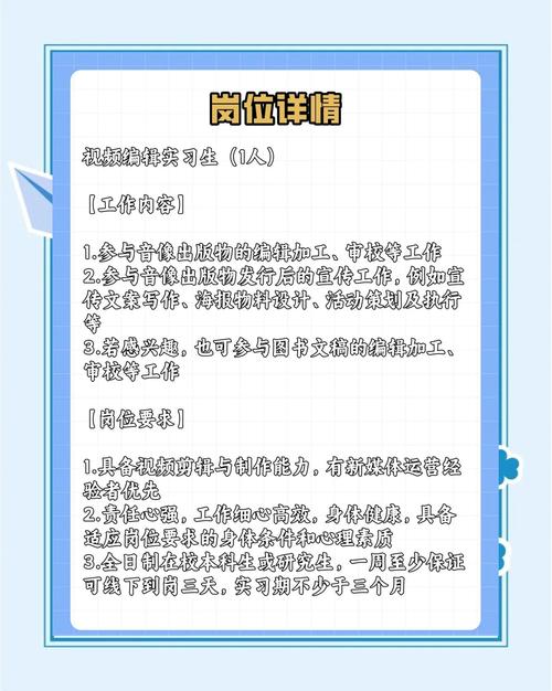 招聘实习生是什么意思,招聘实习生是招正式员工吗?-图1 招聘实习生是什么意思,招聘实习生是招正式员工吗?-图1