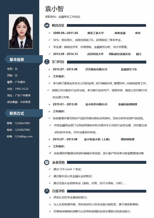 智联招聘简历id怎么看,智联招聘简历ID怎么查看?-图3 智联招聘简历id怎么看,智联招聘简历ID怎么查看?-图3