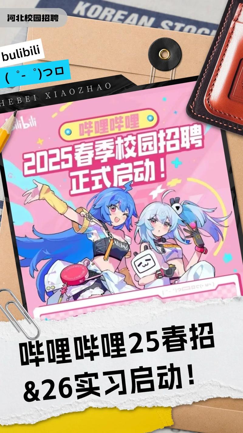 bilibili招聘2021,bilibili2021招聘有何新动向与要求?-图2 bilibili招聘2021,bilibili2021招聘有何新动向与要求?-图2