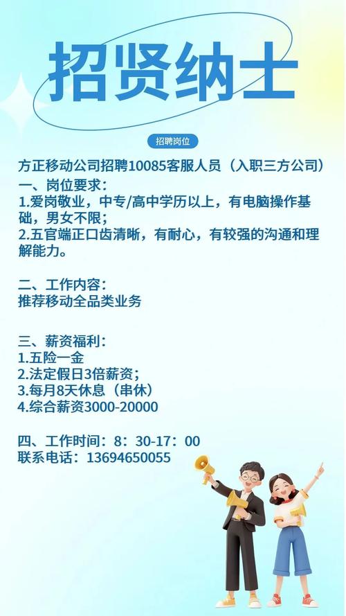 移动一般什么时候招聘,移动一般啥时候招聘?-图1 移动一般什么时候招聘,移动一般啥时候招聘?-图1