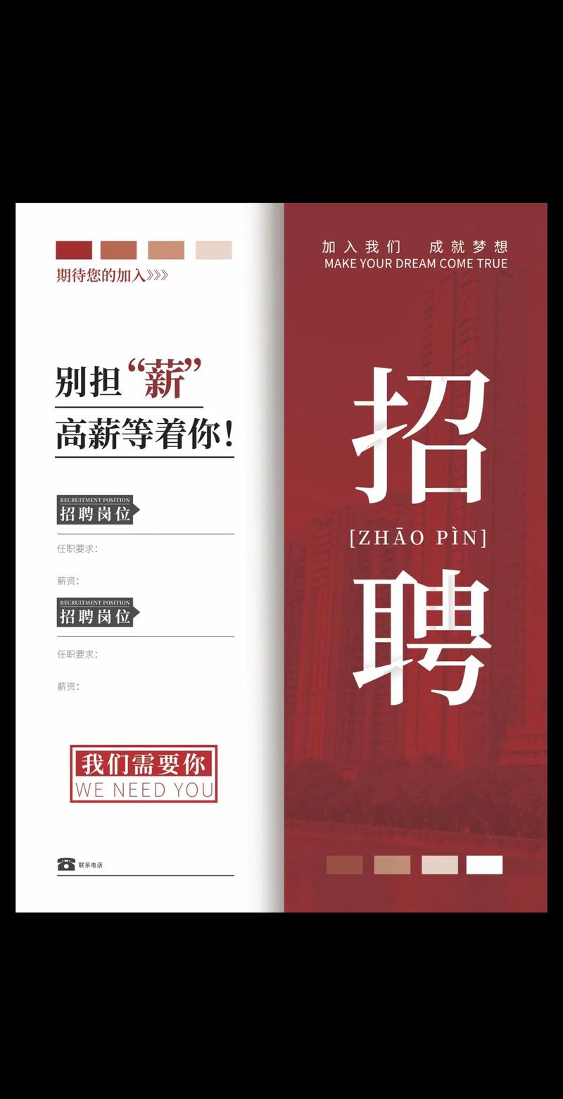 怎么用ps做招聘海报，PS做招聘海报，新手怎么快速上手？-图1