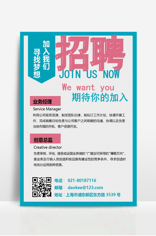 怎么用ps做招聘海报，PS做招聘海报，新手怎么快速上手？-图3