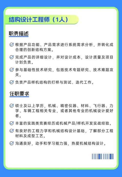 freescale成都招聘，Freescale成都招聘有哪些岗位要求？-图1