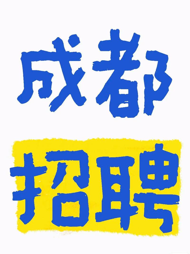 freescale成都招聘，Freescale成都招聘有哪些岗位要求？-图2