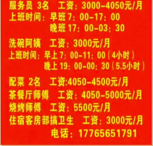 58同城怎么免费发布招聘信息,58同城免费发招聘信息靠谱吗?-图1 58同城怎么免费发布招聘信息,58同城免费发招聘信息靠谱吗?-图1