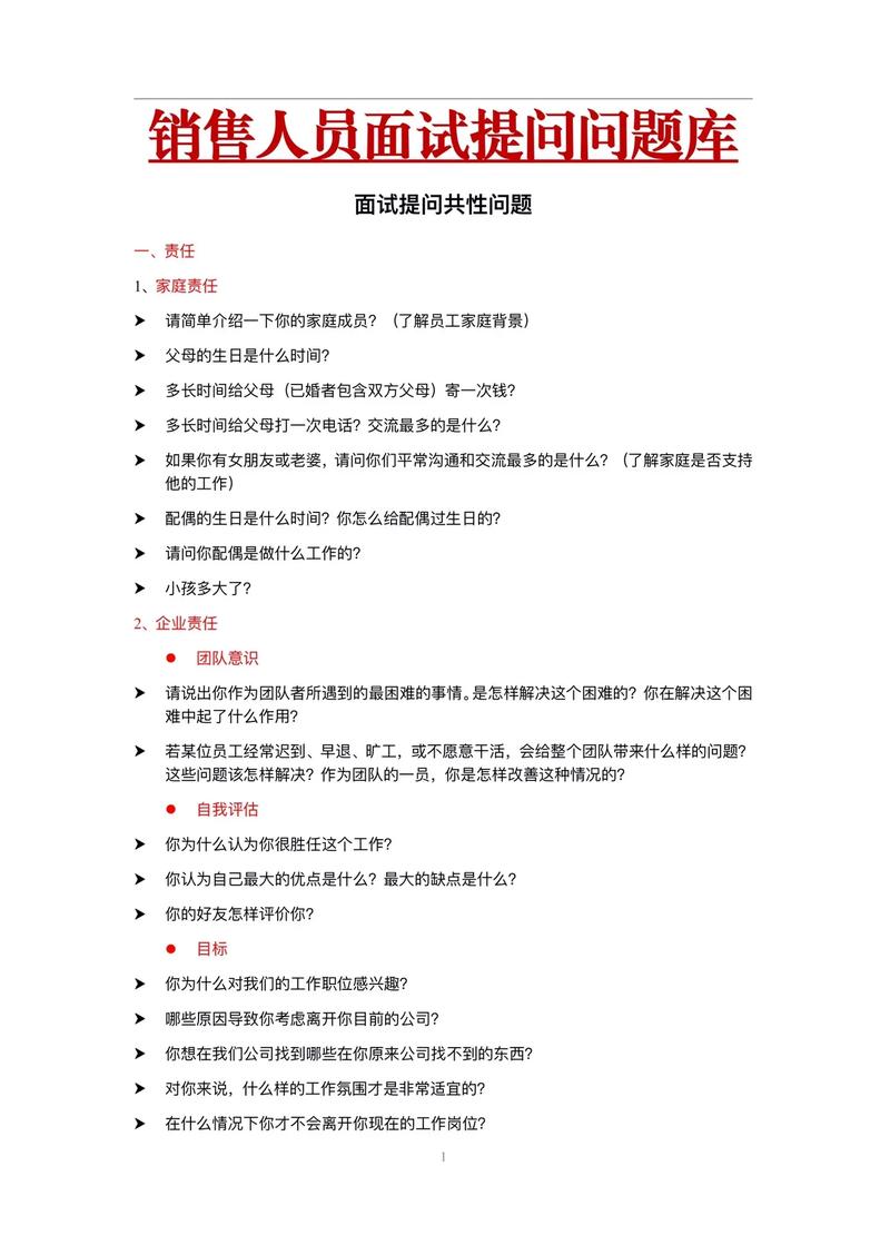 招聘者应问些什么问题,招聘者该问哪些问题才能精准识人?-图3 招聘者应问些什么问题,招聘者该问哪些问题才能精准识人?-图3